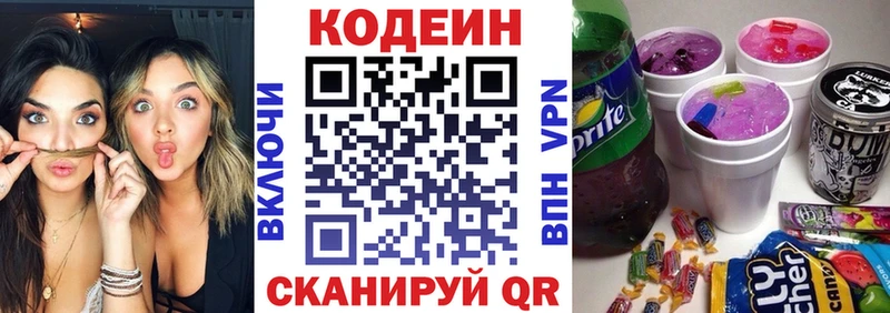 Codein Purple Drank mega ССЫЛКА Горняк