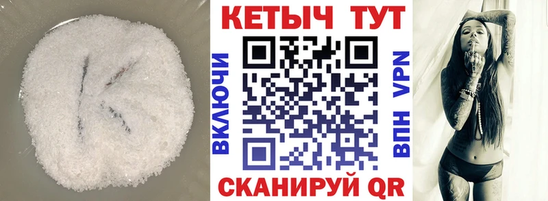 КЕТАМИН VHQ даркнет сайт Горняк