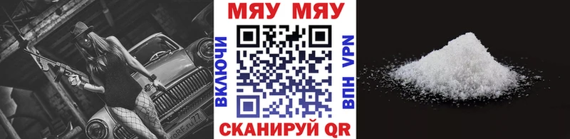 Мефедрон кристаллы  Горняк 