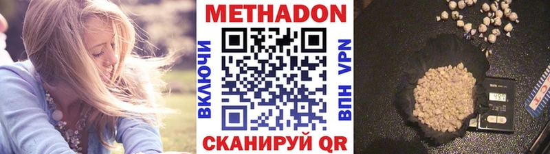 МЕТАДОН methadone  купить наркотик  Горняк 